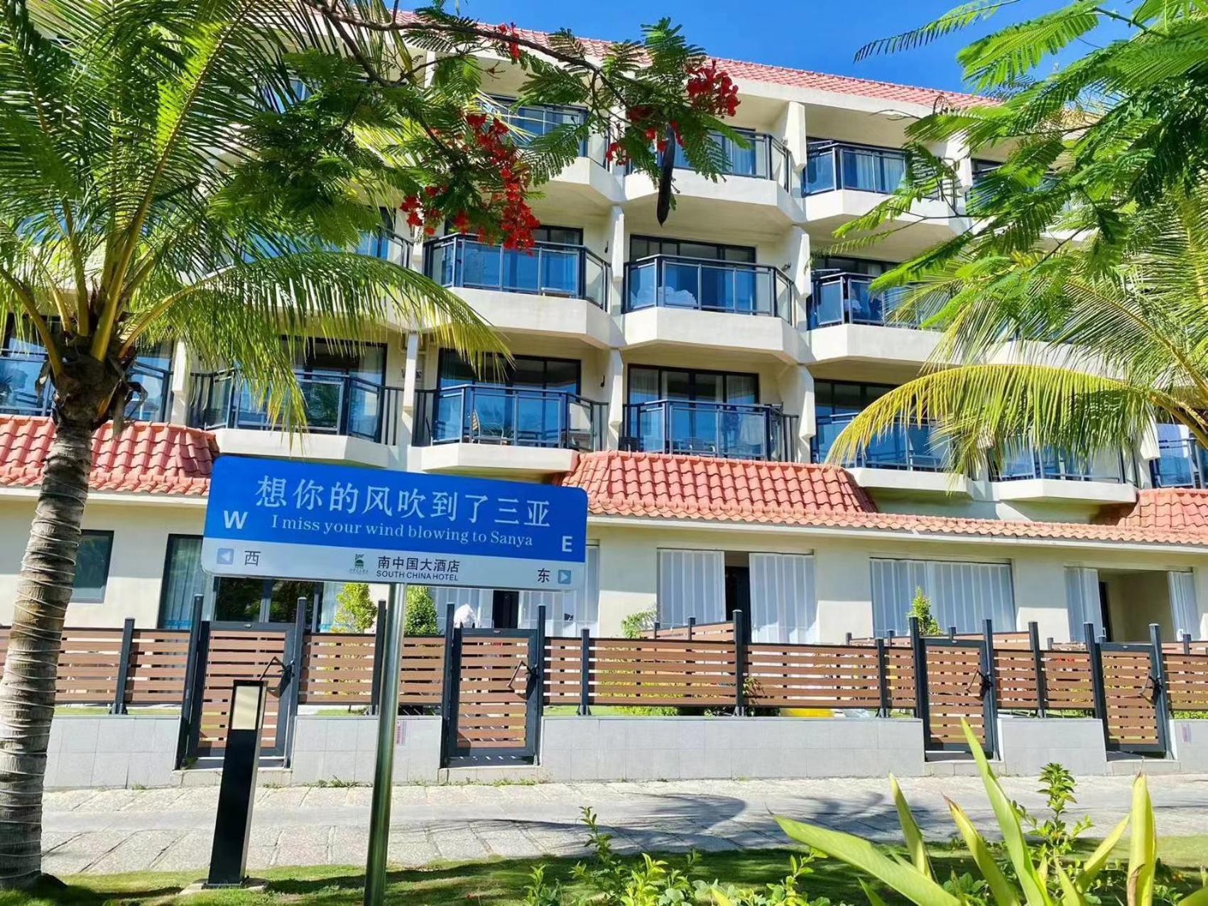 Sanya South China Hotel Exterior photo
